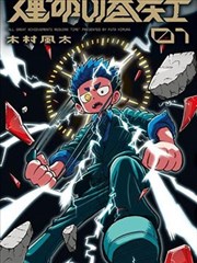 狐妖小红娘漫画海报